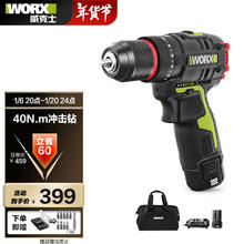 WORX 威克士 WU131X.3 无刷冲击钻套装 12V 2.0Ah双电