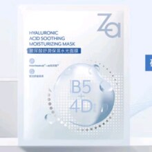 24日20点开始、限2000件：姬芮（ZA）玻尿酸舒润水光B5补水保湿舒缓面膜 2片*2