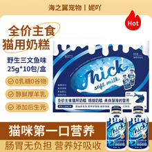 妮吖 全价主食猫用奶糕湿粮肉酱 野生三文鱼（25g*10支*4盒）
