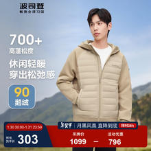 波司登 奥莱鹅绒羽绒服男新一代薄羽连帽保暖外套