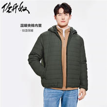 佐丹奴 棉服男夹棉户外保暖休闲夹克纯色连帽棉衣外套13074817