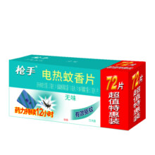 枪手 电热蚊香片 无味 72片 替换装（不含器） 无香型 驱蚊 电蚊香
