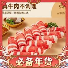 牛鲜尊 鲁西黄牛原切牛肉卷2斤 肥牛卷涮火锅食材 生鲜牛肉