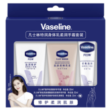 凡士林护手霜礼盒50mlx2+30ml 特润修护+焕亮 滋润保湿持久留香