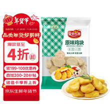 安井 原味鸡块 1kg 上校鸡块麦乐鸡炸鸡 空气炸锅油炸小吃 1kg 原味鸡块