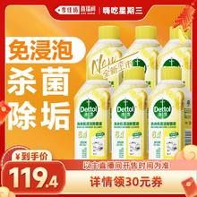【李佳琦嗨吃星期三】滴露洗衣机槽清洁剂杀菌去污渍免浸