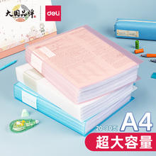 得力 30页资料册/白色1个装