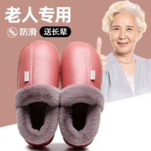 睿跃 老人防滑棉鞋冬季保暖居家用防水毛毛女皮面中老年棉拖鞋全包跟男