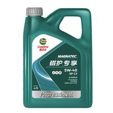 嘉实多 全合成汽机油 磁护专享API SP/C3 5W-40 4L