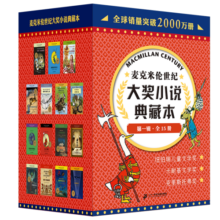 麦克米伦世纪大奖小说典藏本第一辑/红色和绿色礼盒装随机发货（全15册）时代广场的蟋蟀/帅狗杜明尼克/老鼠阿贝漂流记/真正的贼/了不起的马文/老牧场(中国环境标志产品 绿色印刷)省钱卡