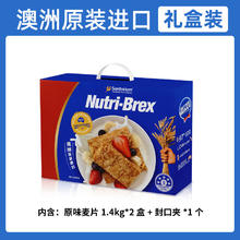 欣善怡 Sanitarium 澳洲进口欣善怡麦片块燕麦奶低脂代餐健身饱腹即食节日送礼礼盒装