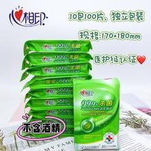 心相印 10包100片心心相印卫生湿巾独立单片包装便携杀菌不含酒精XCA001
