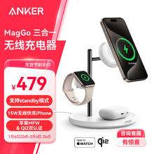 安克 MagGo三合一 磁吸无线充电器