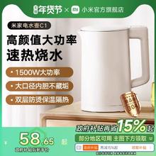 小米官旗米家电热水壶烧水壶家用不锈钢电水壶自动一体煮水开水壶