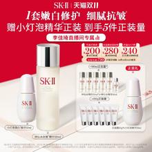 SK-II 明星两件套大红瓶小灯泡skiiskllsk2