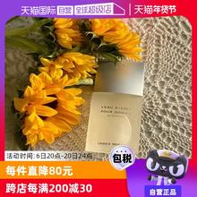 【自营】三宅一生一生之水男士香水持久木质淡香水EDT持久水生