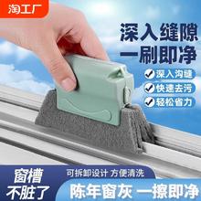 窗户凹槽清洁刷百洁布沟死角刷子窗清理神器多功能双面擦缝隙灰尘