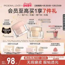 【新年礼物】PL看不见粉霜干皮 蹭不掉粉霜油皮底妆滋润遮瑕持妆
