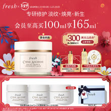 京东PLUS：fresh 馥蕾诗 古源白松露修护睡眠面膜 100ml（白松露面膜15ml*2+会员加赠 白松露面膜15ml）