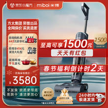 米博 Miboi 无滚布洗地机V7Plus家用洗拖吸一体拖地机