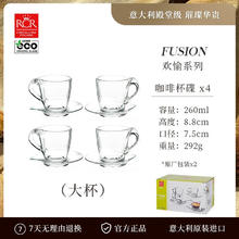 RCR 意大利进口意式咖啡杯玻璃复古浓缩咖啡杯套玻璃杯泡茶杯热饮杯 260ml欢愉咖啡杯套装（4杯+4碟）