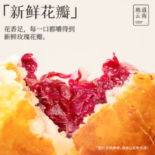 jiahua food 嘉华食品 嘉华 鲜花饼3枚-105g