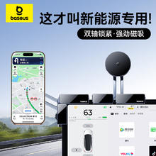BASEUS 倍思 MaxView 车载磁吸支架 大屏专用 深空灰