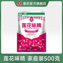 百亿补贴：LIANHUA 莲花 味精500g袋家用味精家庭调味料莲花牌味精调料正品无添加味精
