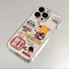 适用苹果iPhone16promax1手机壳xr保护套透明男女15全包xs可爱卡通防摔78plus创意小新14保护套13软壳12硅胶