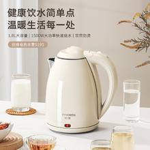 创维 热水壶烧水壶电水壶1.8L 双层防烫304不锈钢 S193