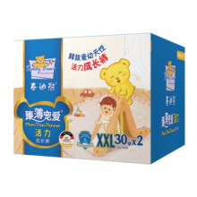 泰迪熊拉拉裤/纸尿裤 臻薄宠爱超薄透气干爽婴儿尿不湿 拉拉裤XXL60片(建议12-17kg)
