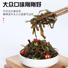 工厂福利 香辣海带丝开袋即食40克袋