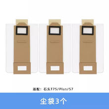 88VIP会员：芬朗 适用于石头扫地机器人配件T7S/Plus/S7集尘袋专用灰尘垃圾袋耗材