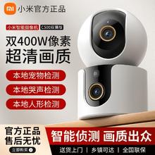 百亿补贴：小米 Xiaomi 智能摄像机C500双摄版 AI双摄联动 家用摄像头360度