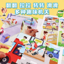 小红花幼儿性格礼仪培养互动游戏书：做更棒的自己+你会尊重别人吗(全2册)宝宝儿童绘本0-3-6岁行为启蒙寒假阅读寒假课外书课外寒假自主阅读假期读物省钱卡
