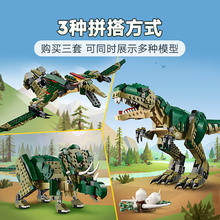乐高 LEGO Creator 31151 霸王龙拼插积木