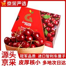 智利进口原箱车厘子5kg4J可选樱桃新鲜水果礼盒 2.5kgJ级果径26-28mm 净重 4.5斤