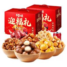 百草味 坚果礼盒1452gx2坚果大礼包混合