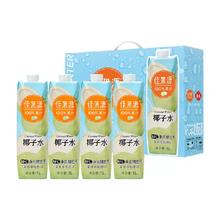 佳果源 100%NFC椰子水泰国原装进口礼盒 1L*4瓶