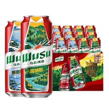 大红乌苏啤酒500ml*12罐