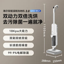 Haier 海尔 Z10-WU1双滚刷双动力洗地机