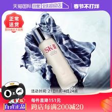 【自营】SK-II神仙水护肤精华露230ml水油平衡补水高保湿提亮男女