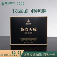 隆合茶业白毫银针白牡丹寿眉贡眉品鉴装30g