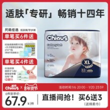 雀氏出口铂金装柔润金棉婴儿纸尿裤NB-3XL码超薄透气拉拉裤尿不湿