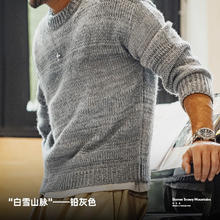 马登 男士渐变条纹针织衫