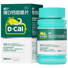 迪巧 碳酸钙D3咀嚼片（Ⅲ）90片/瓶  用于妊娠和哺乳期妇女 更年期妇女 老人儿童等的钙补充剂