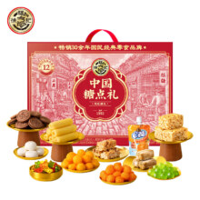 需首单：徐福记 鸿运福礼1244kg/盒 糖果饼干沙琪玛果冻礼盒 大礼包