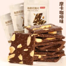 PLUS会员：京东京造 布朗尼脆片 摩卡咖啡味180g
