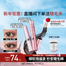 美宝莲睫毛撑得膏定型卷翘冲天翘睫毛膏防水持妆Z