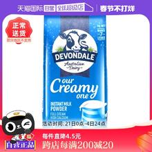 【自营】澳洲德运全脂高钙牛奶粉中老年儿童早餐牛奶粉1KG/袋正品